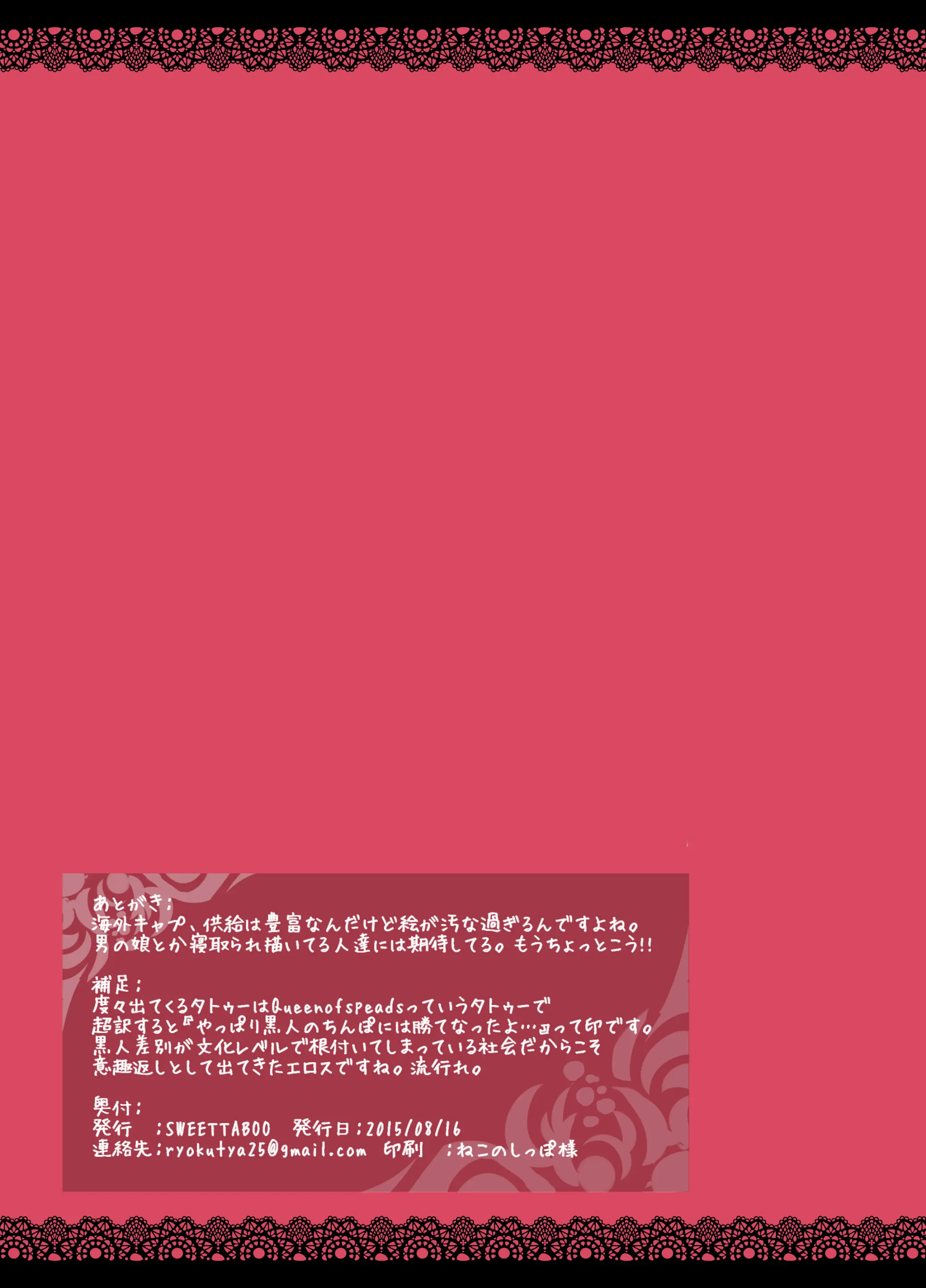 "SISSY A LA CARTE" ~Netorare Otokonoko, Teisoutai Kanri Mesuka Choukyou~